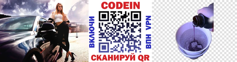 Codein Purple Drank Сретенск