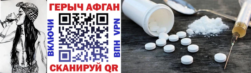 блэк спрут как войти  продажа наркотиков  Сретенск  Героин Афган 