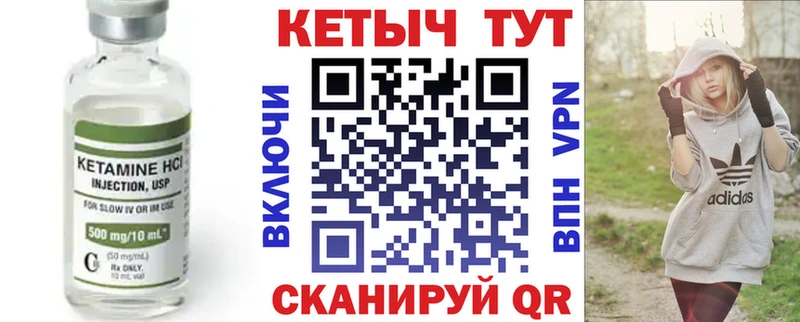цена наркотик  Сретенск  КЕТАМИН VHQ 