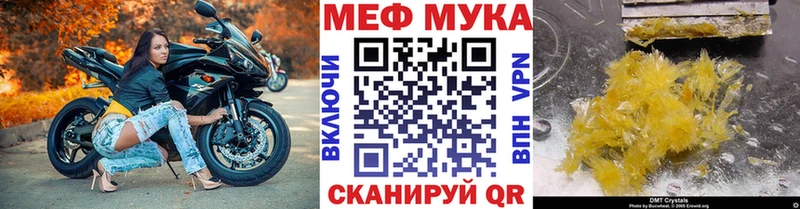 Мефедрон mephedrone  что такое наркотик  Сретенск 